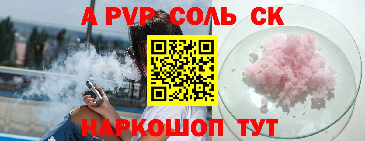 Alfa_PVP мука Ишим