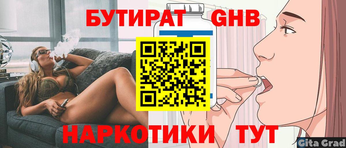 Бутират BDO 33% Ишим
