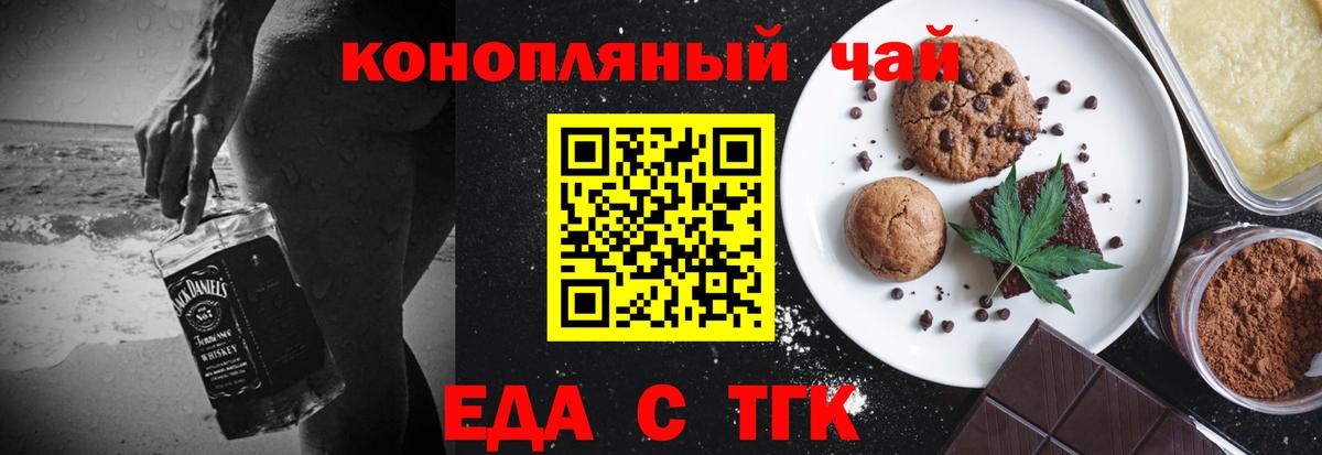 Ишим  Еда ТГК марихуана  Вход с VPN 