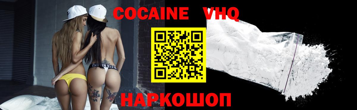 Cocaine  Вход с VPN  Ишим  Кокаин Fish Scale  даркнет сайт  Кокаин 99% 