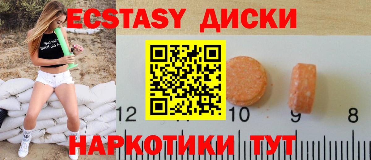 это какой сайт  ЭКСТАЗИ 99%  ЭКСТАЗИ  Вход с VPN  Ишим  Экстази Дубай 