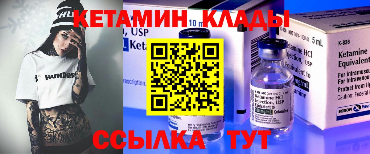 КЕТАМИН ketamine  Вход с VPN  mega зеркало  Ишим 