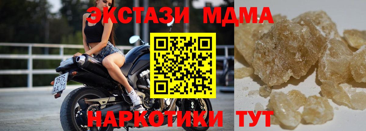 Ишим  MDMA Molly  MDMA crystal  Вход с VPN 