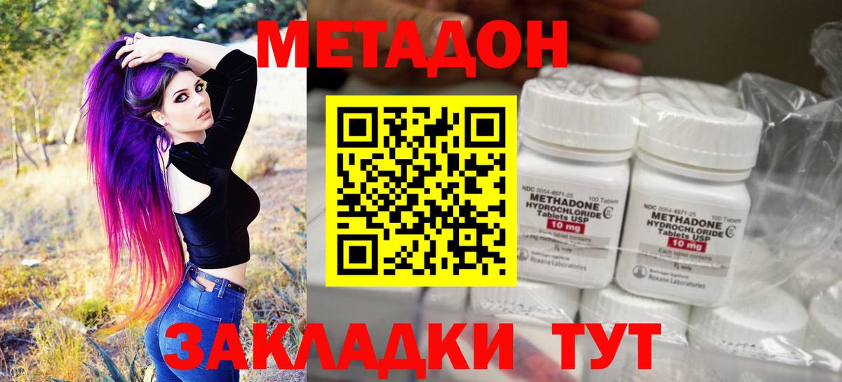Метадон VHQ  shop как зайти  Вход с VPN  Ишим  МЕТАДОН белоснежный 