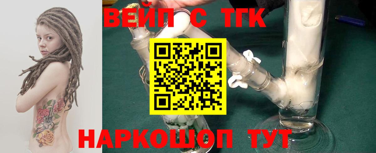 ТГК гашишное масло  ТГК Wax  Ишим  Вход с VPN 